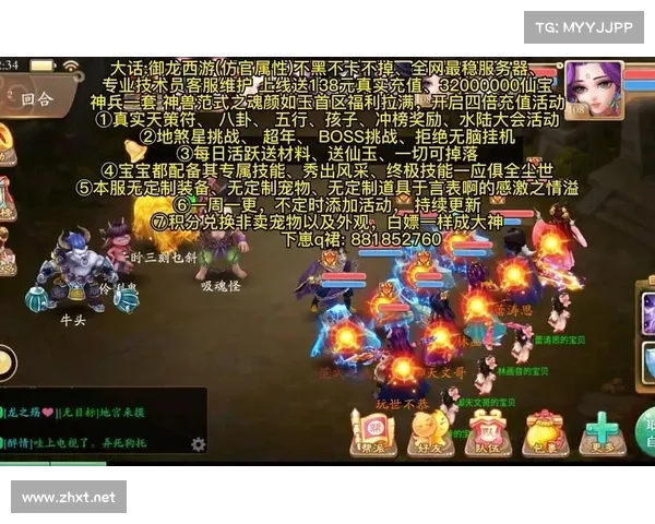 神兵御龙手游 神兵御龙手游