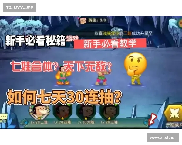 葫芦娃深♂入解析:无伤通关之秘技详解 葫芦娃深♂入解析:无伤通关之秘技详解