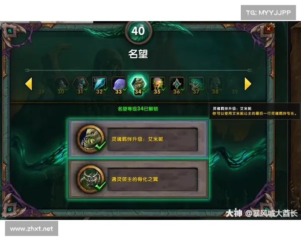 魔兽世界暗影国度:快速提升等级攻略 魔兽世界暗影国度:快速提升等级攻略