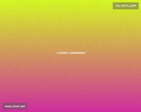 hog电子竞技图片,hog电子竞技俱乐部是真的吗